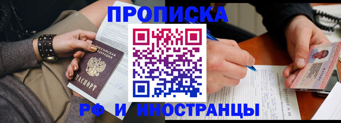 прописка гарантия в Таре