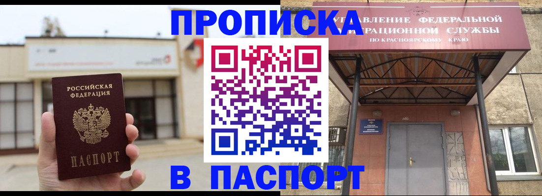 временная регистрация собственник в Таре