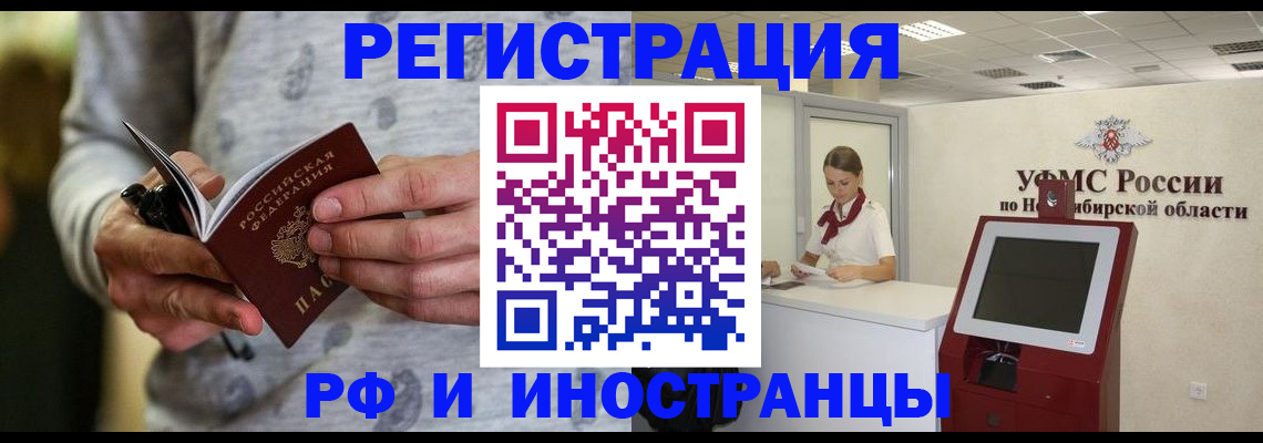 прописка регистрация в Таре