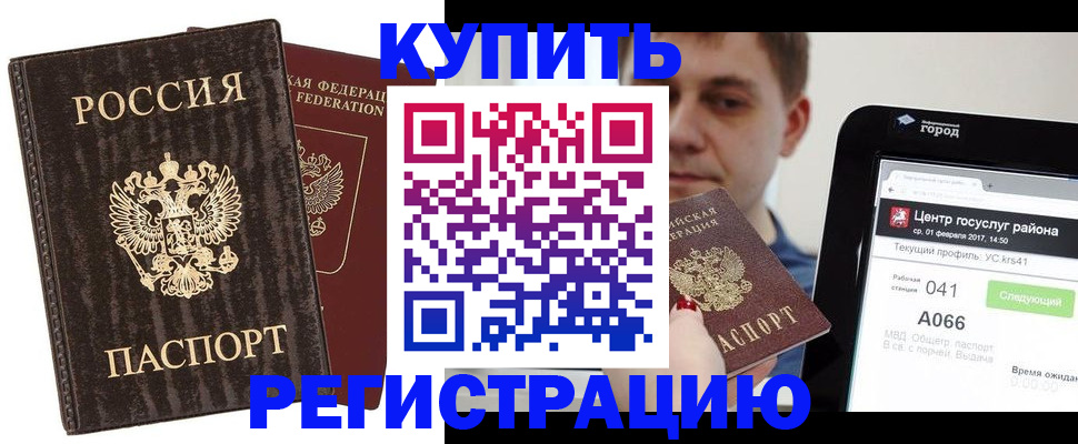 прописка от собственника в Таре